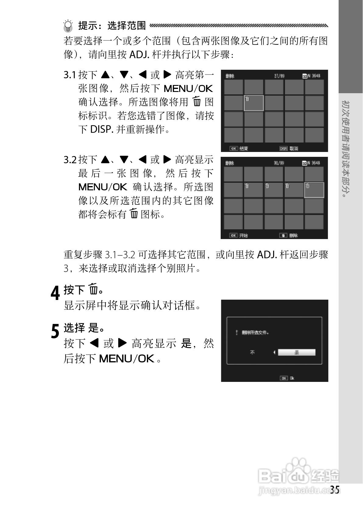 理光GR DIGITAL III数码相机简体中文版说明书:[5]