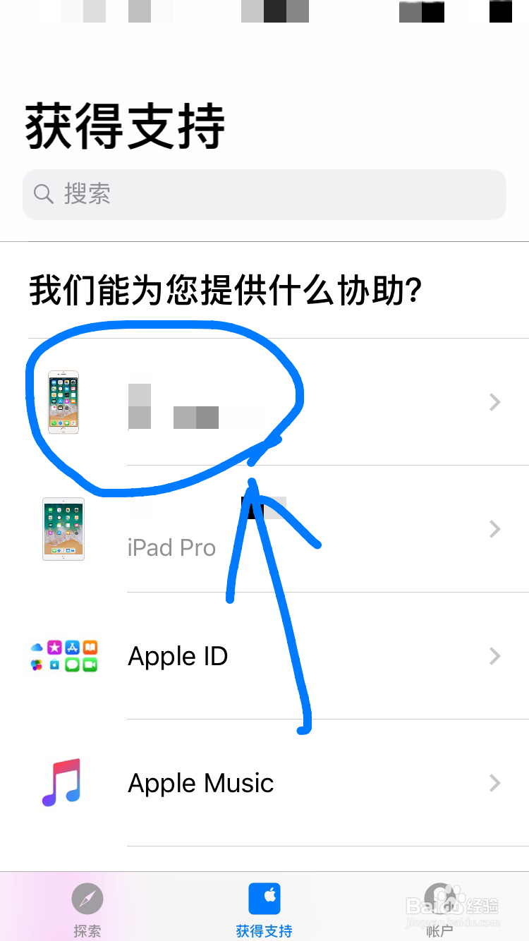 怎么查询iPhone序列号 怎么查询iPhone保修期