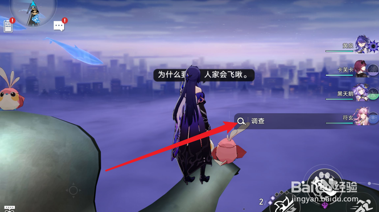 崩坏星穹铁道晖长石号隐藏成就攻略