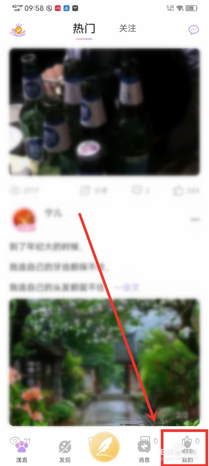 浅言app如何保存我的二维码