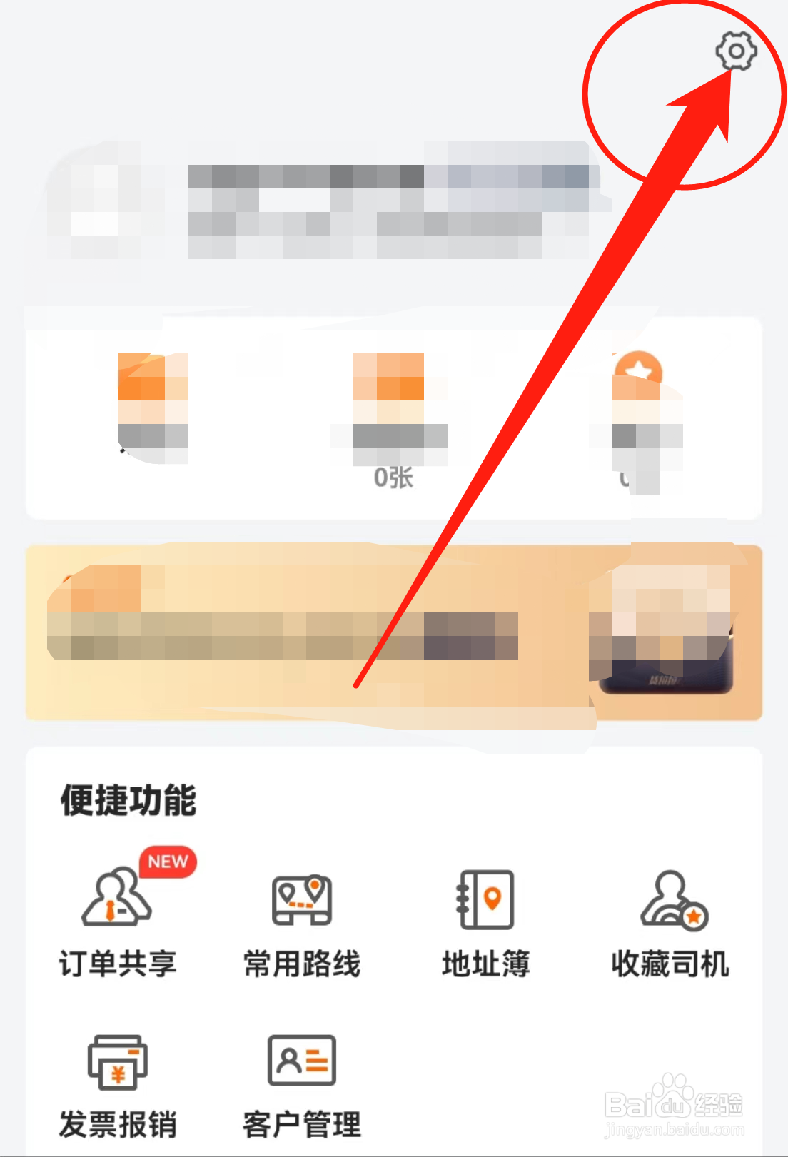 货拉拉APP中的聊天消息提示音在哪开启？