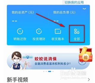 交通银行协商还款步骤