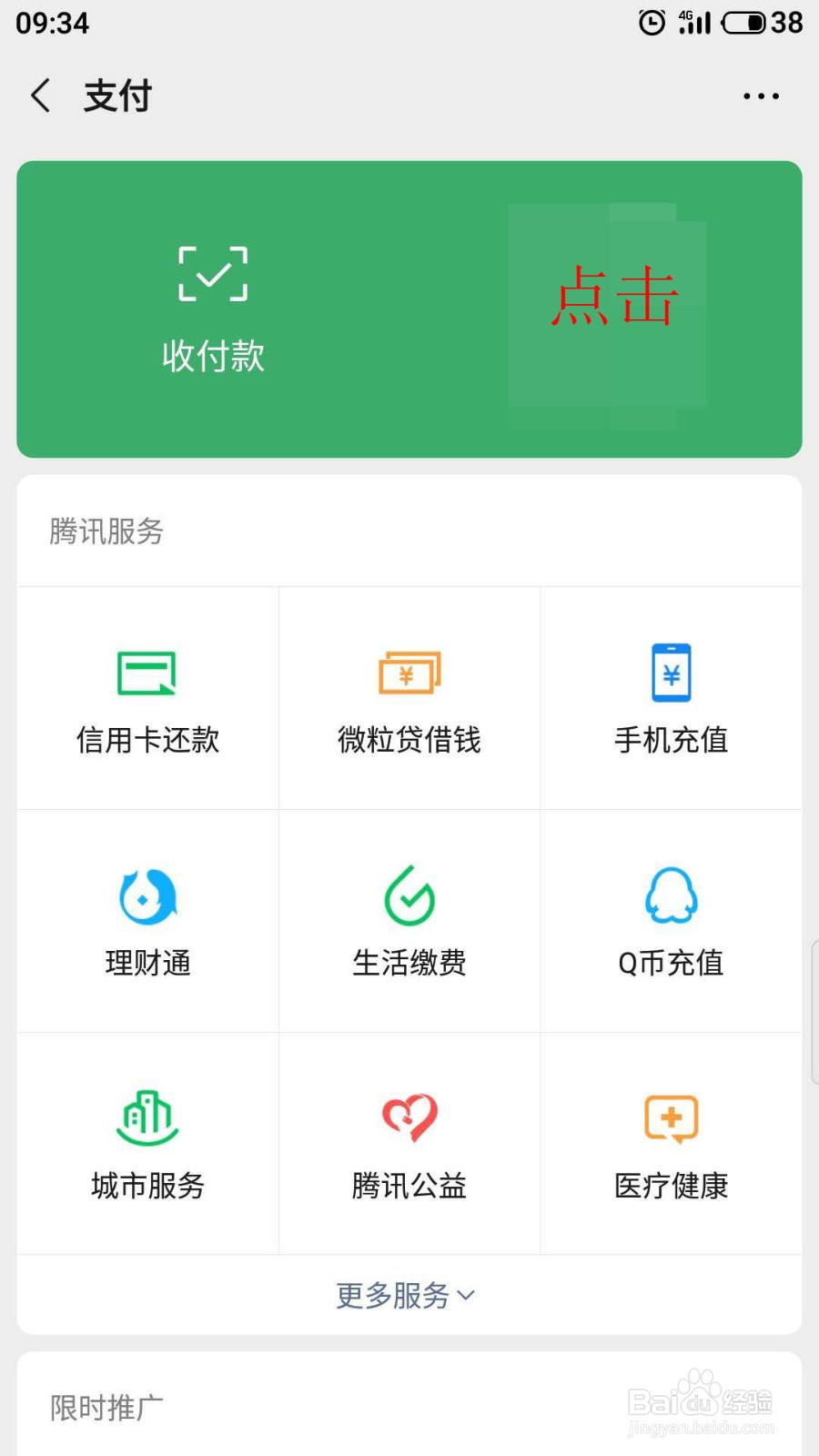 微信怎么查询公积金