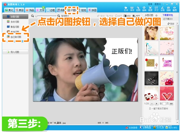 怎么制作个性真人QQ表情 搞笑QQ表情