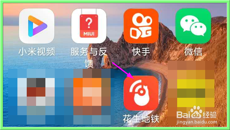 乘坐上海地铁时如何获取免费wifi？