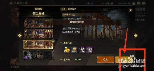DNF手游完成莱拉受伤任务怎么操作