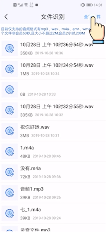 如何将音频文件转换成文字