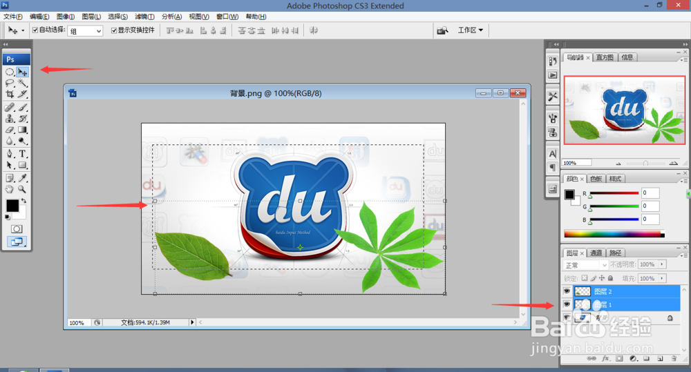 《Photoshop CS3使用》：[17]图层对齐