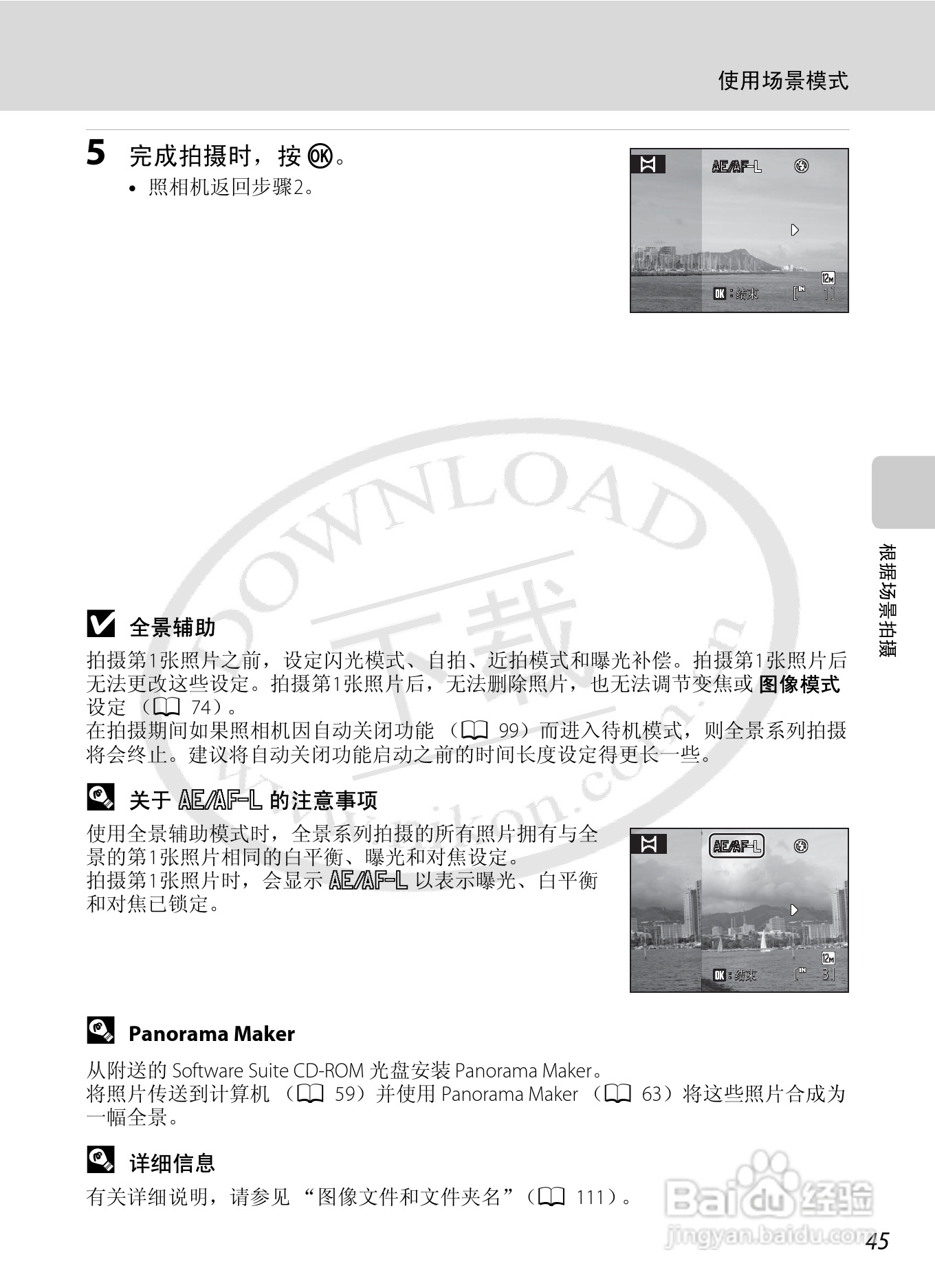 尼康L21L22数码相机说明书:[6]