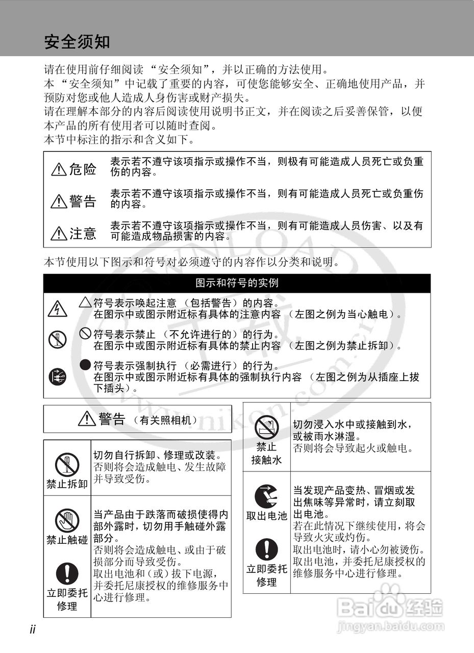 尼康L21L22数码相机说明书:[1]