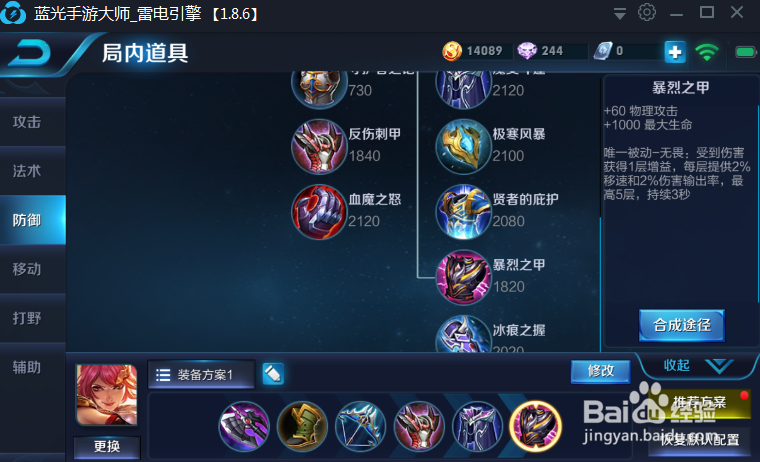S8 花木兰出装