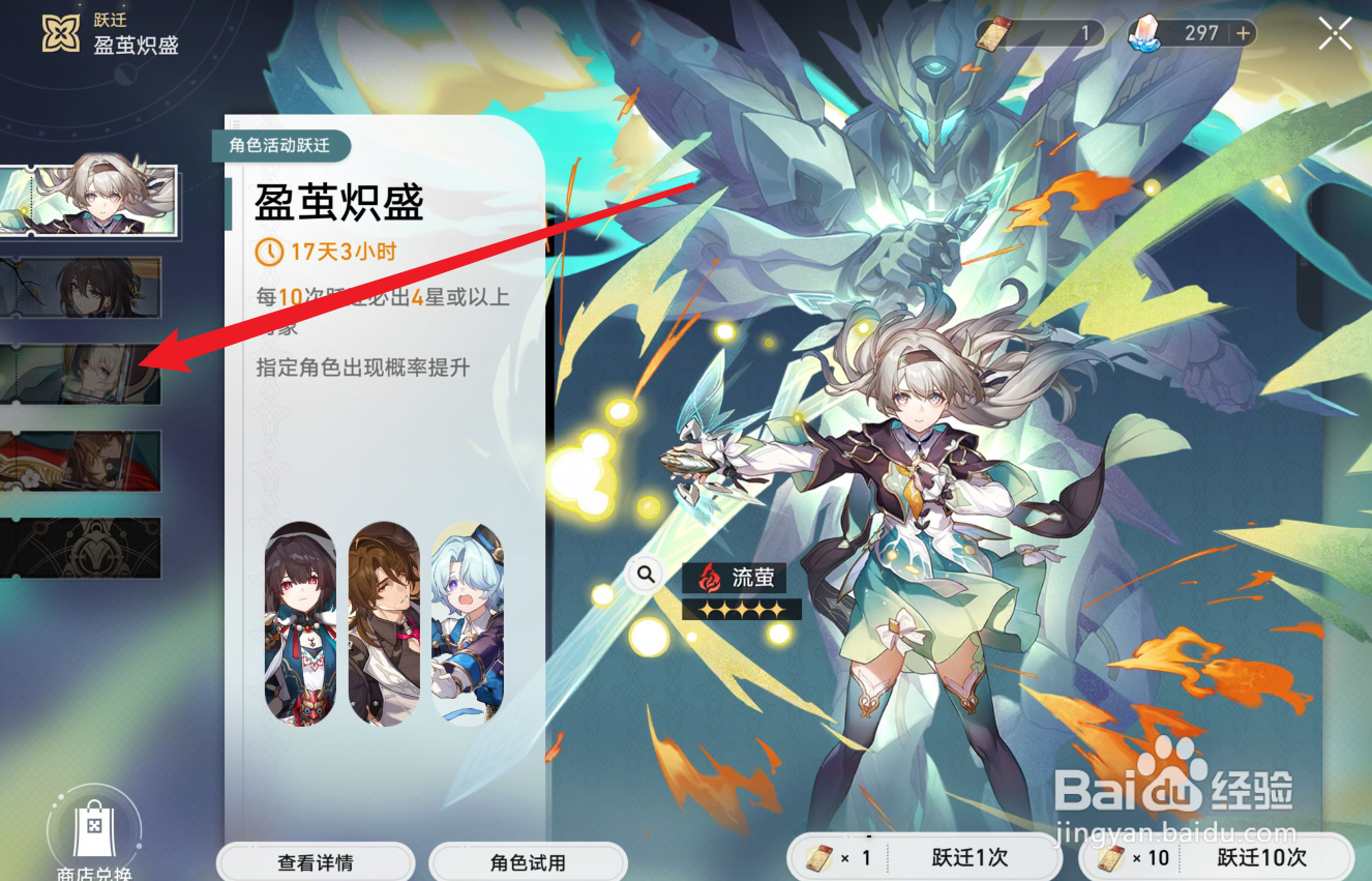 崩坏星穹铁道流萤和阮梅光锥优先抽哪个