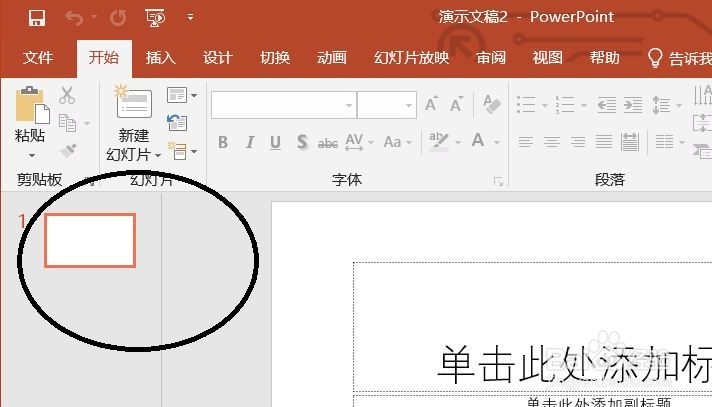 ppt怎么添加新页