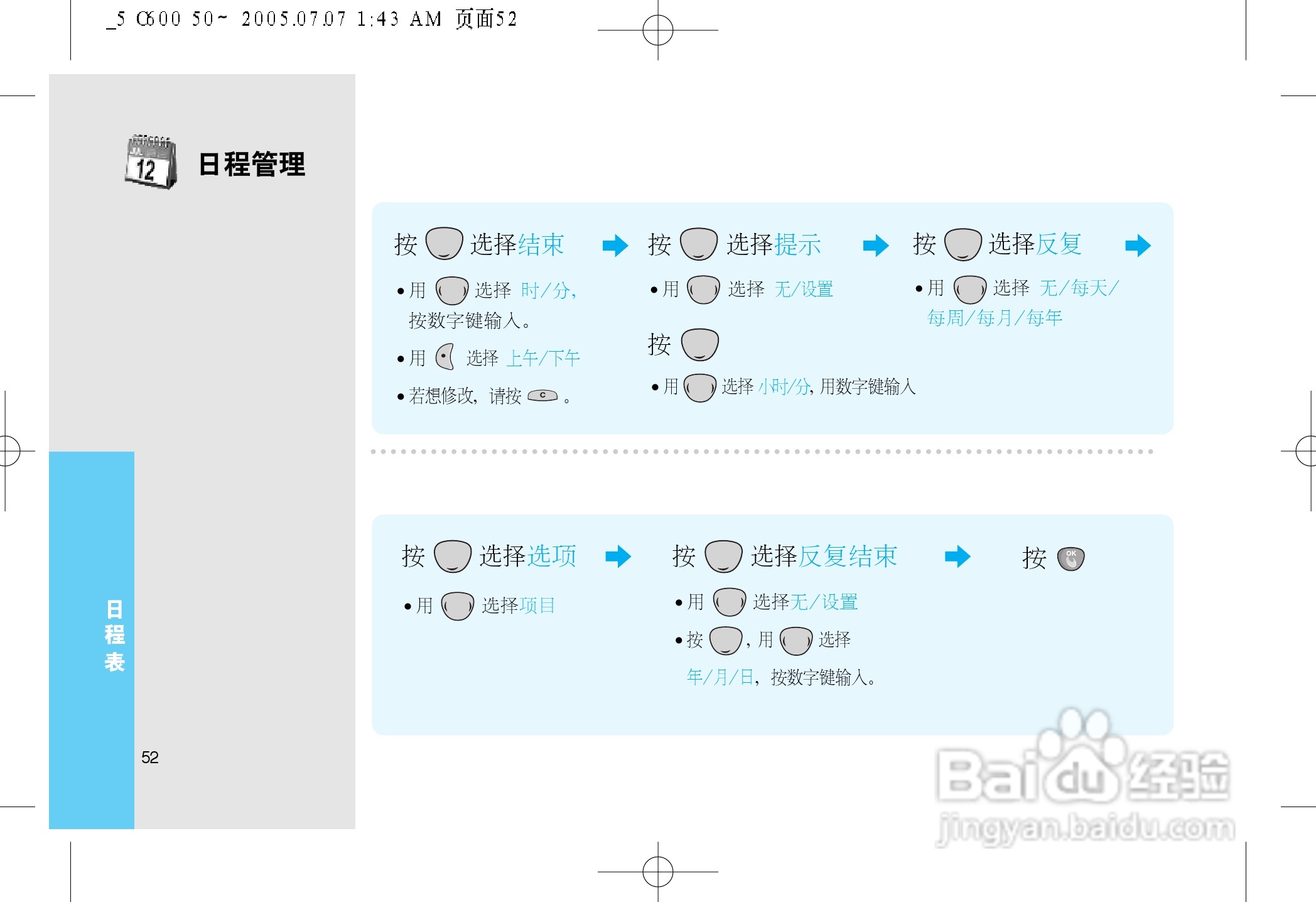 LG LG-600手机使用说明书:[6]