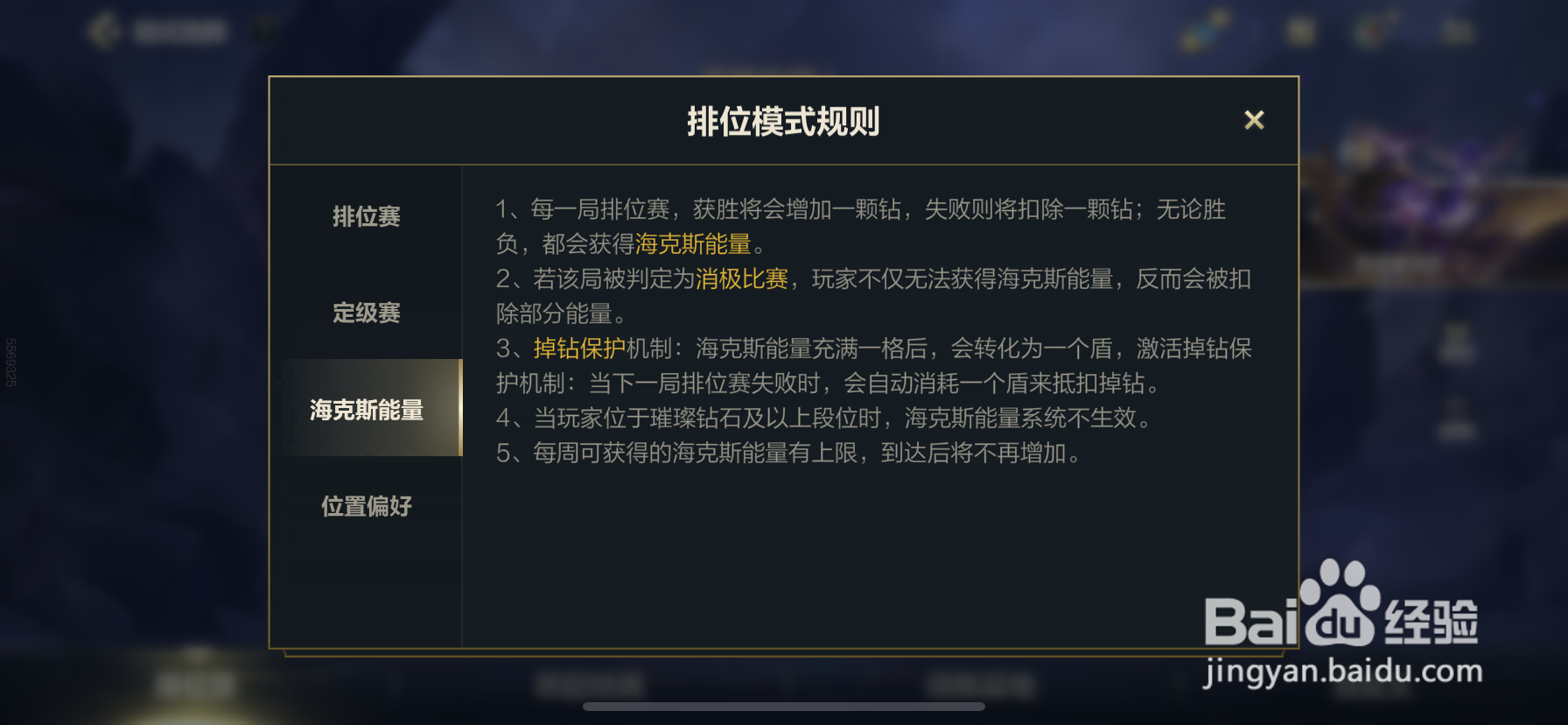 英雄联盟手游段位怎么算的