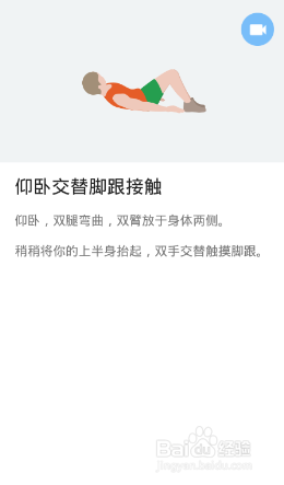 全身7x4挑战（运动：17）（第二周：第14天）