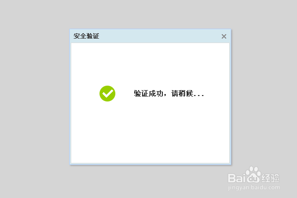 解决淘宝很抱歉您暂时无法通过验证的方法