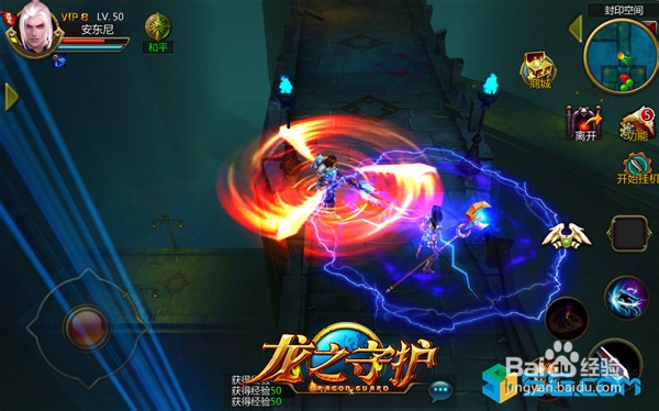 龙之守护众神墓地详尽流程攻略
