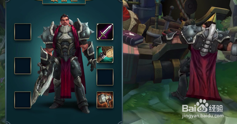 英雄联盟诺克萨斯之手德莱厄斯前期出装技巧