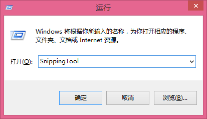 两种方法实现Windows自带截图和编辑功能