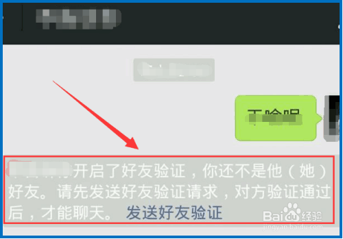 怎样可以知道自己的微信号有没有被对方拉黑?