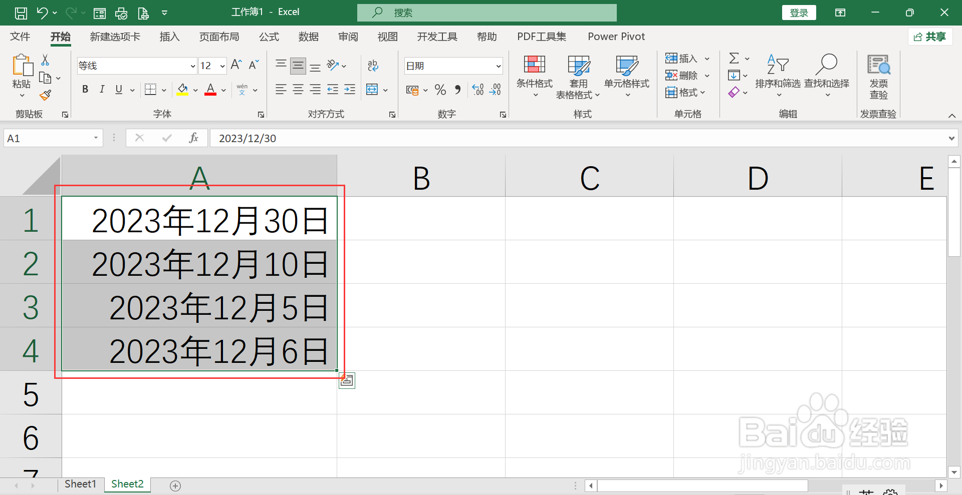 表格日期英文怎么变中文