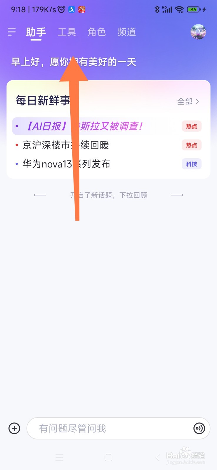 通义 AI 如何找到儿童英语老师
