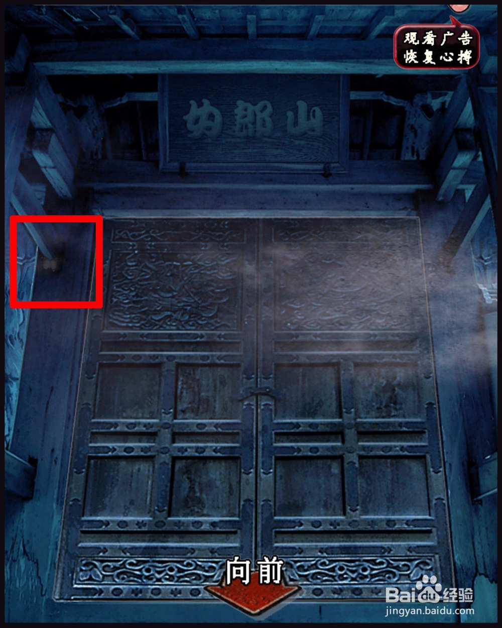 [解密游戏][咒缚]结局攻略
