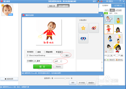 平时聊天发出来的简单动画图像都是怎么做出来的