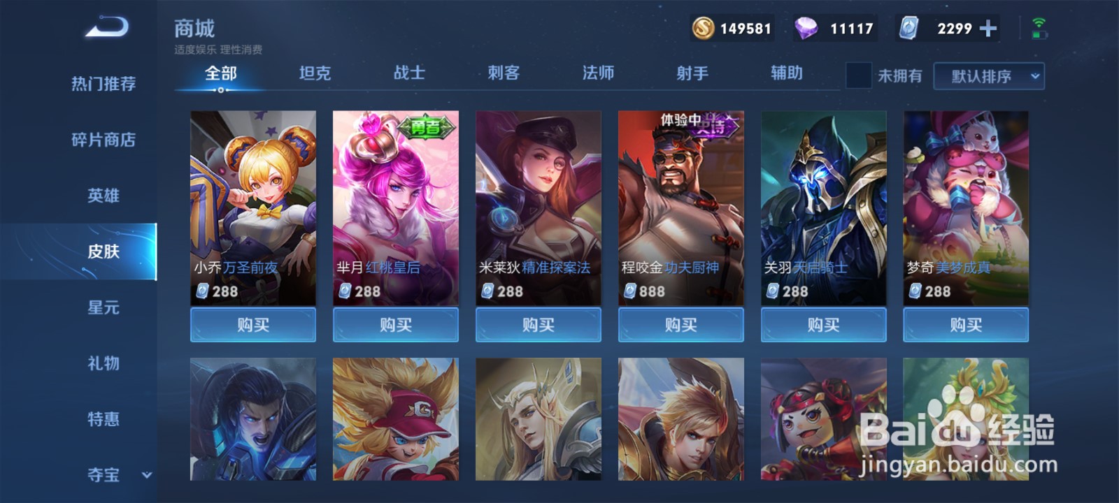 王者荣耀美梦成真皮肤怎么获得