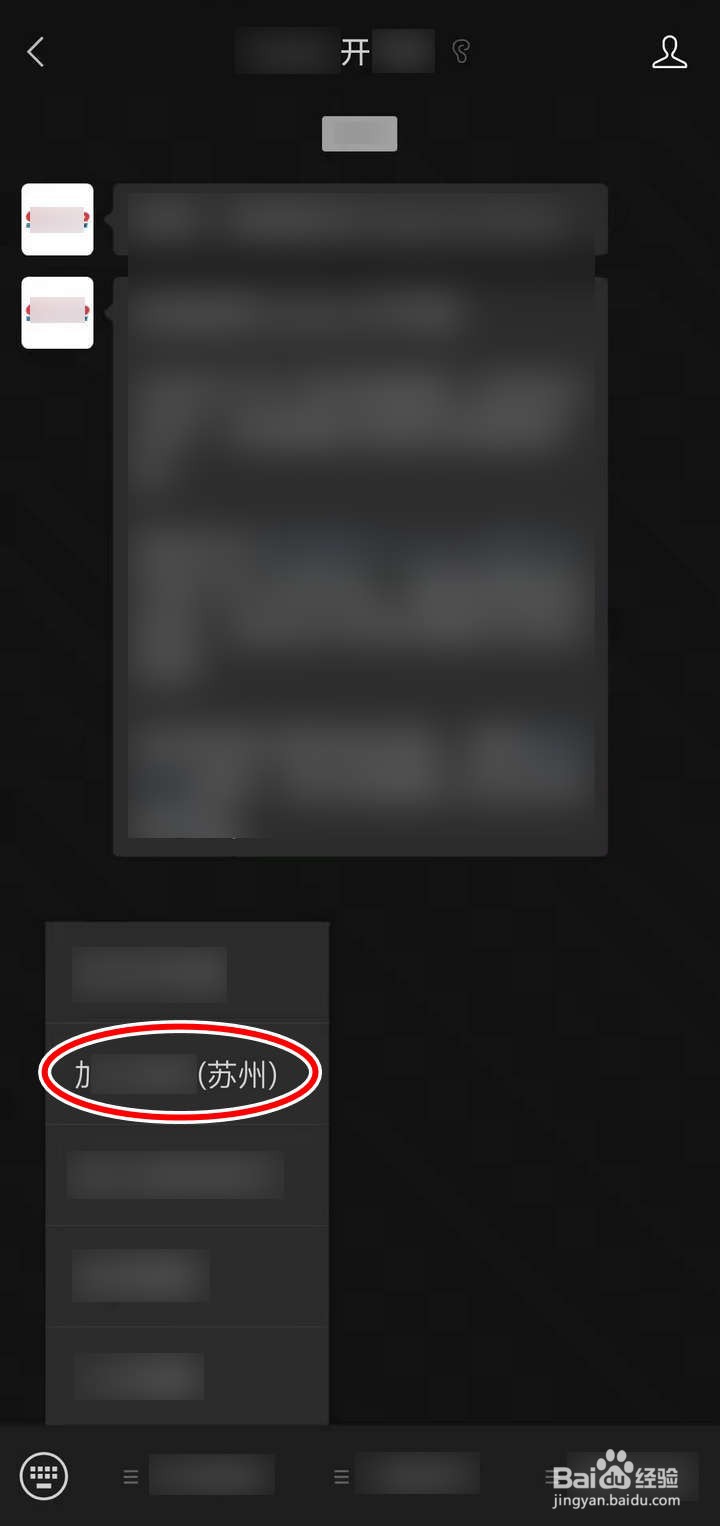 手机里加入苏州开市客会员如何操作