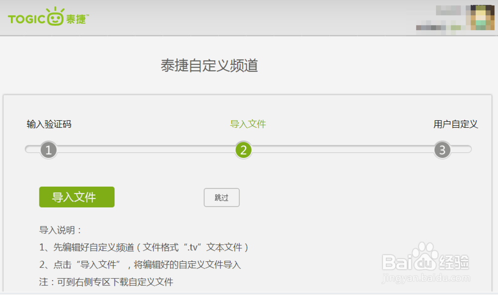让小米手机MI3也用上泰捷视频TV版