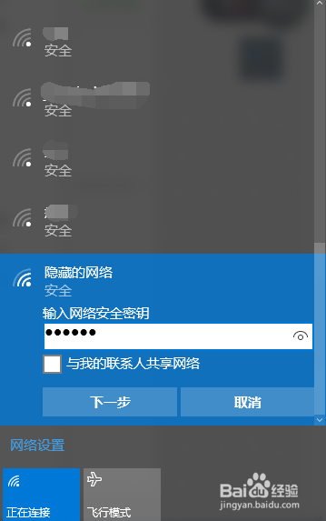 最简单的方法防止蹭wifi