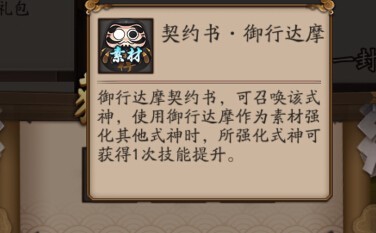 阴阳师手游抽ssr技巧