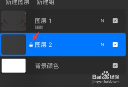 Procreate软件如何锁定图层