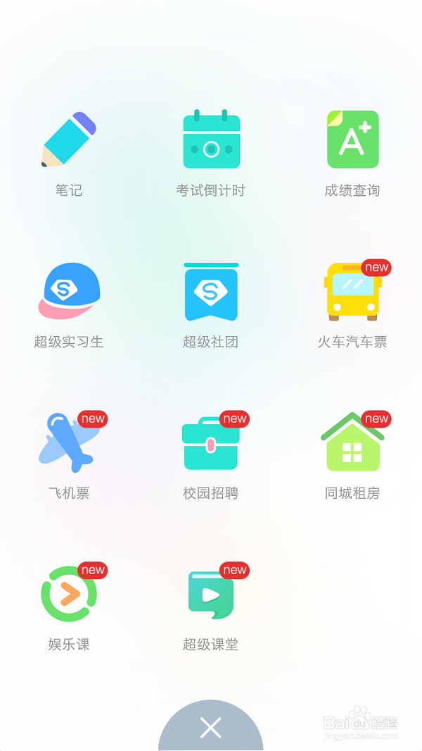 【校园指南】山西财经大学成绩查询攻略