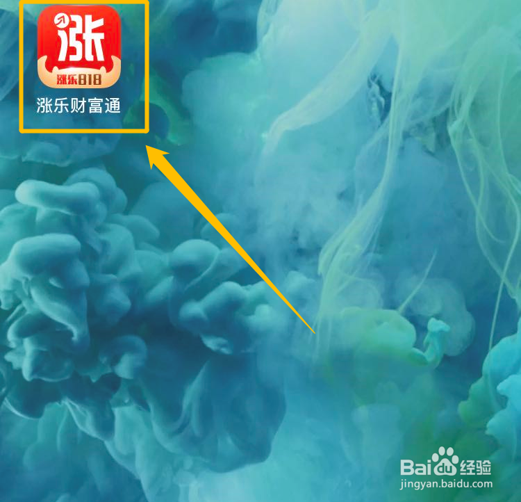 涨乐财富通怎么查询佣金费率详情