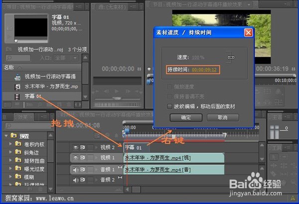视频加滚动字幕