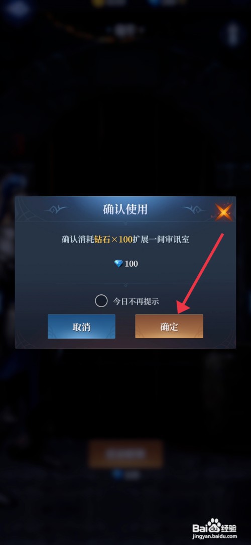 利萨斯英雄如何才能解锁审讯室