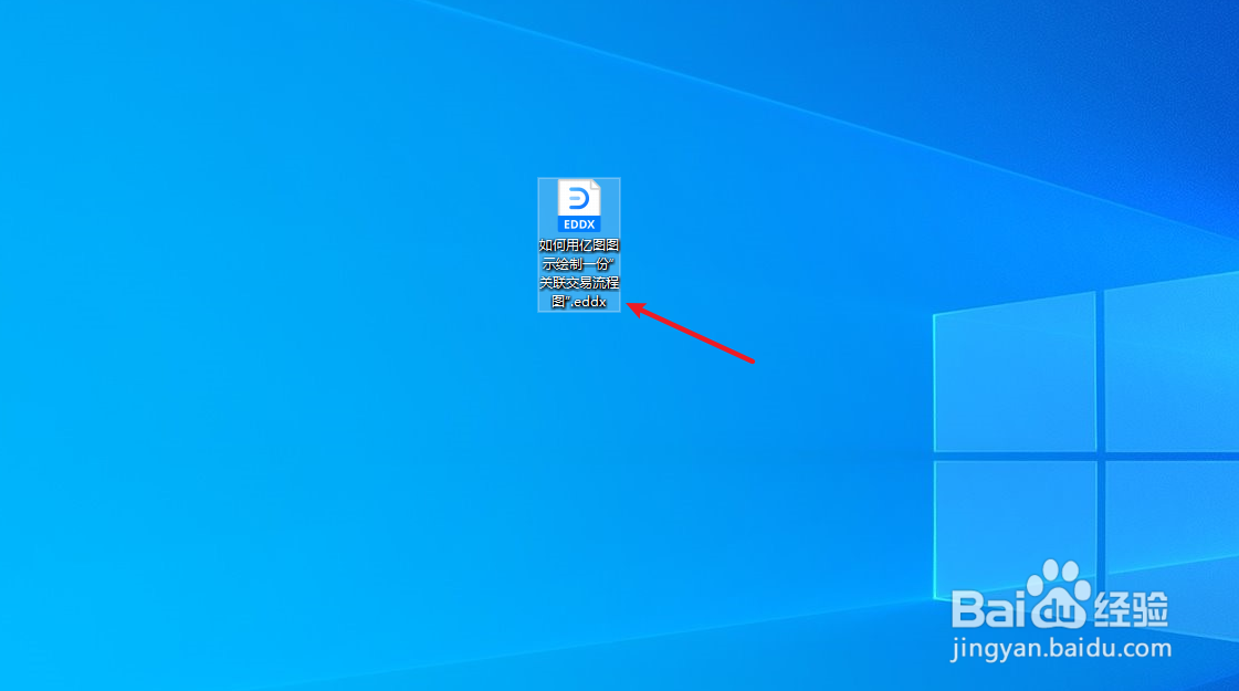 如何用亿图图示绘制一份“关联交易流程图”
