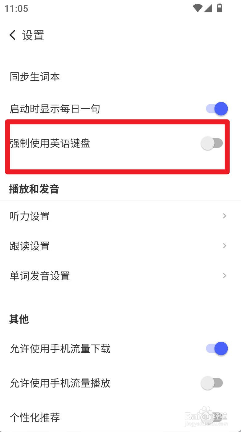 每日英语听力如何设置打开文章后自动播放