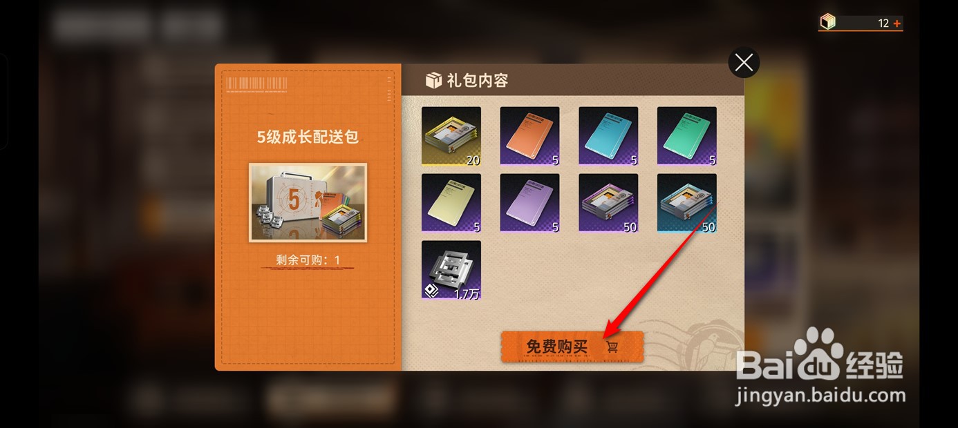 新月同行成长配送补给包在何处领取