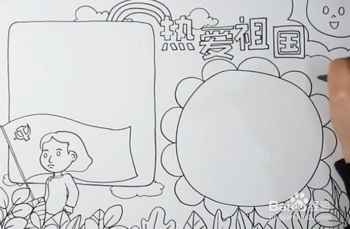 怎样表达对祖国的热爱