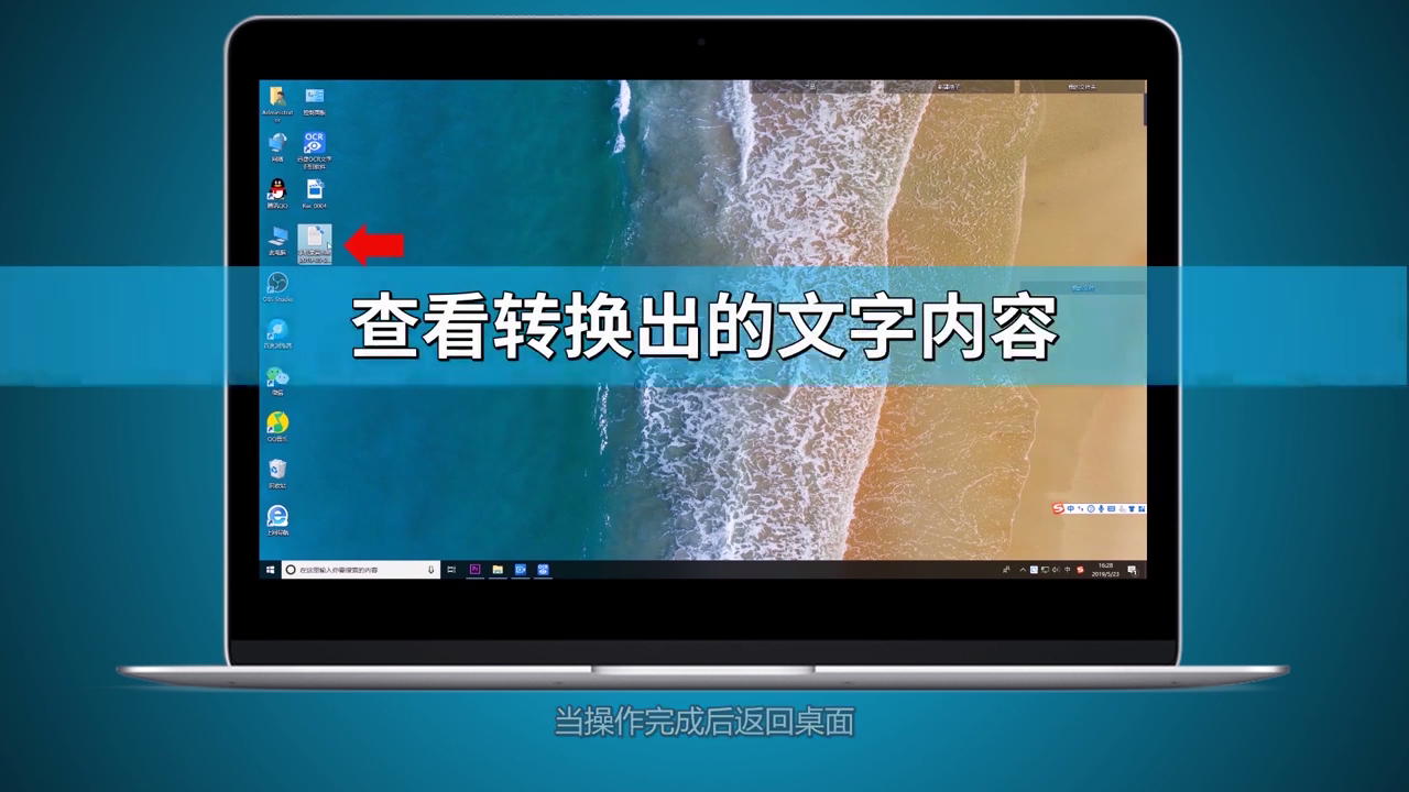 如何将手机录音转换为文字？