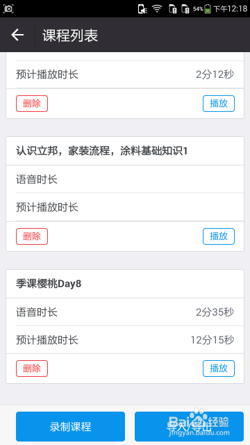 实现微信多群直播机器人使用的具体步骤有哪些