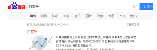 怎么加入百家号百家号申请注册过程详解
