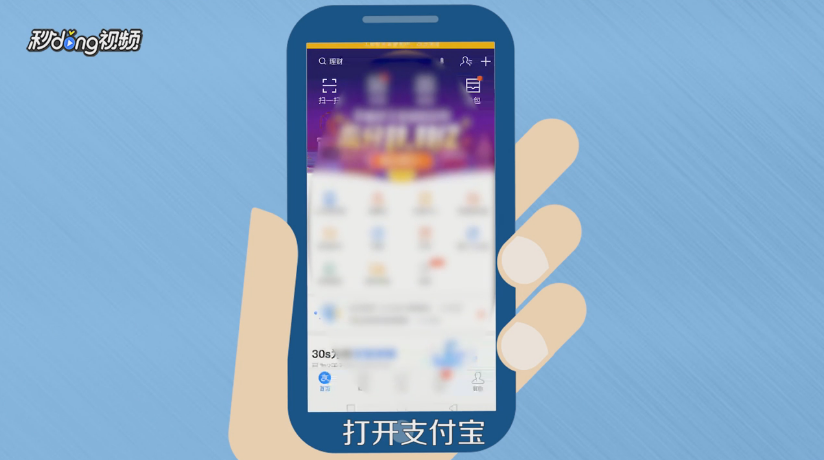 如何通过支付宝领取世纪联华会员卡