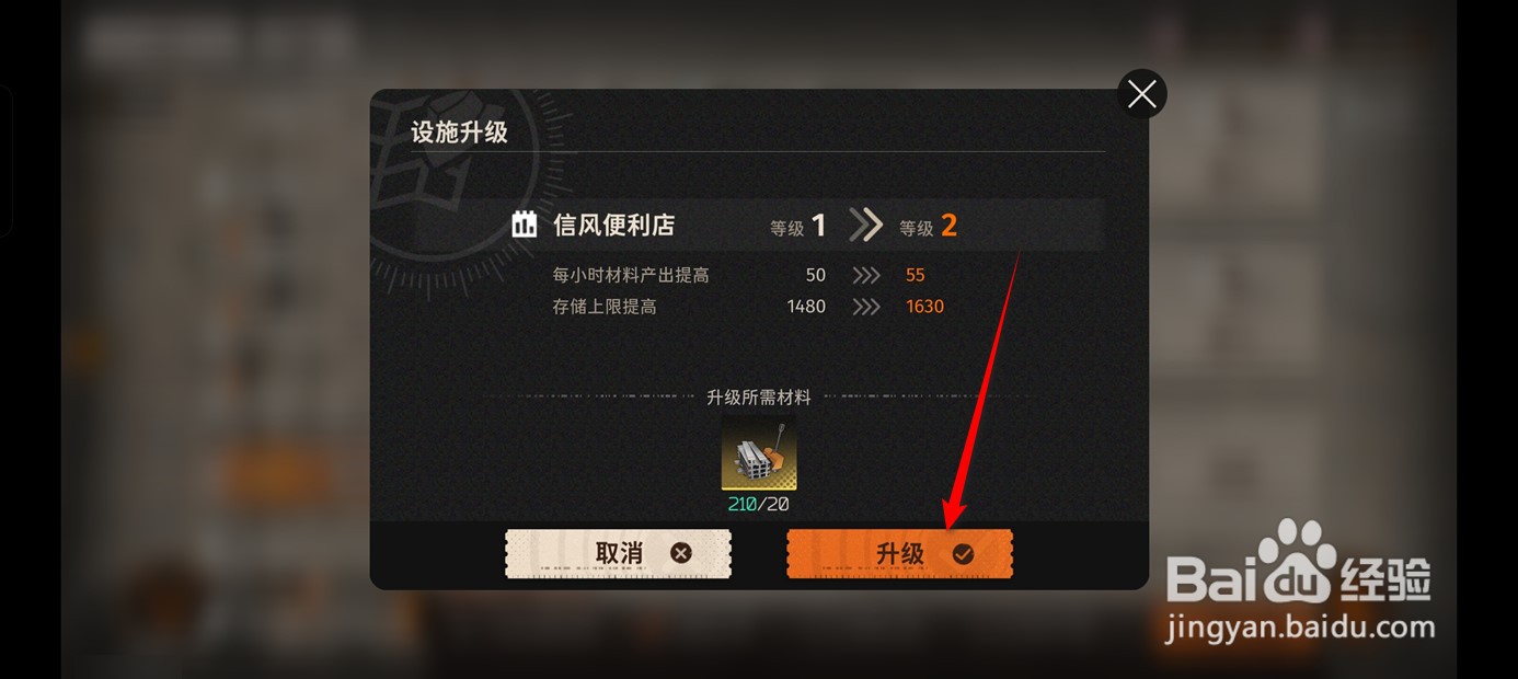 新月同行信风便利店如何升级