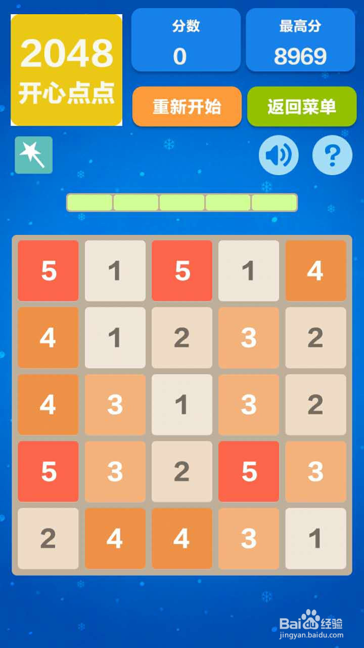 2048中开心点点怎么玩