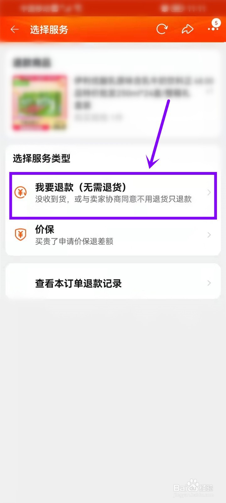 淘宝双十二的定金可以退吗